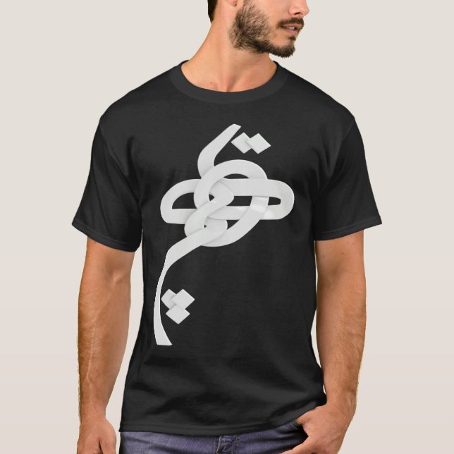 Camiseta Iran and Iranian Poem in Farsi HICH calligraphy  1 (Anverso)
