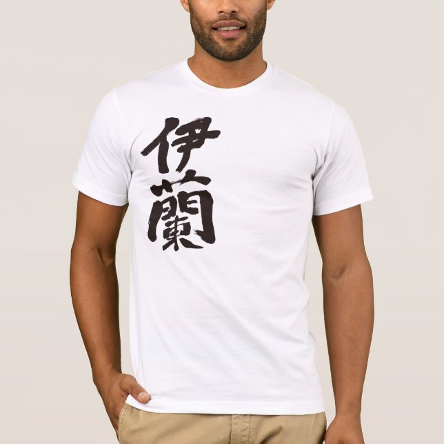 Camiseta Irán [Kanji] (Anverso)