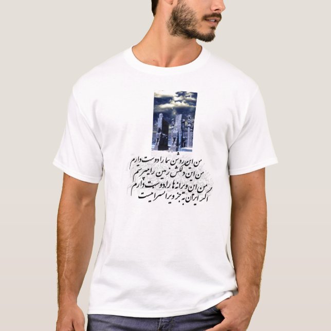 Camiseta Iran my body (Anverso)