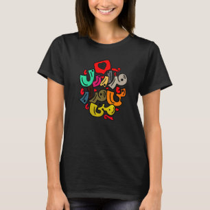 Camiseta Irán y poema iraní en caligrafía colorida farsi