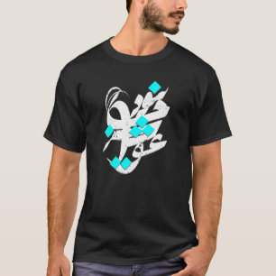 Camiseta IRÁN y poema iraní en caligrafía farsi Davazda