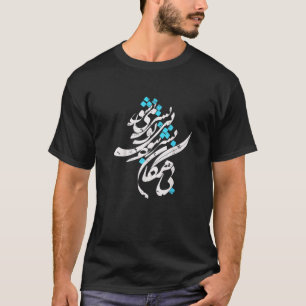 Camiseta Irán Y Poema Iraní En Farsi