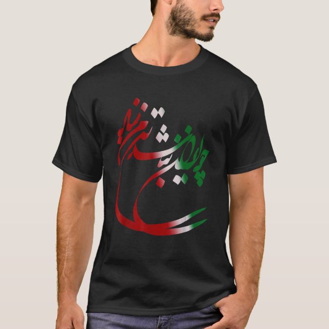 Camiseta IRÁN y poema iraní en persa (Anverso)
