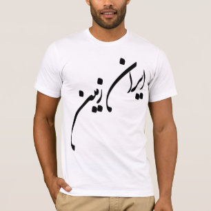 CAMISETA IRÁN ZAMIN