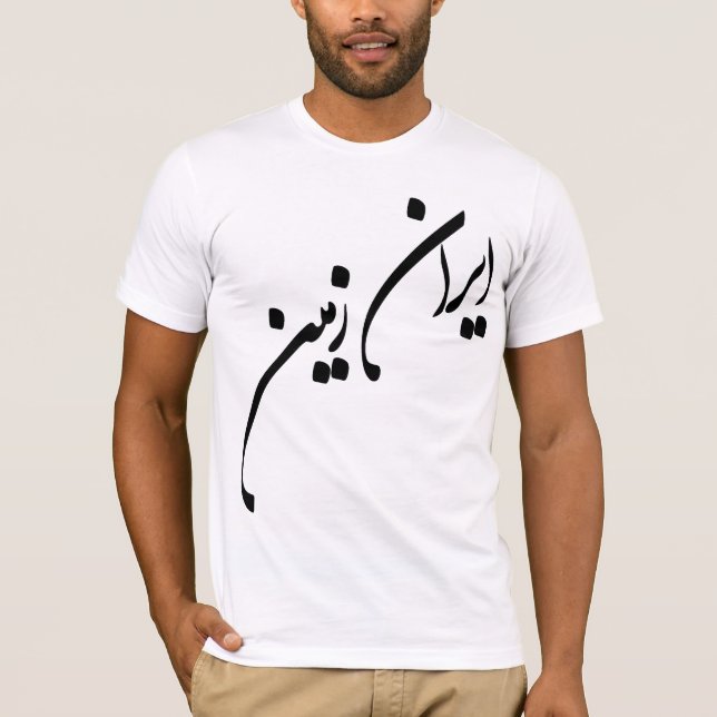 CAMISETA IRÁN ZAMIN (Anverso)