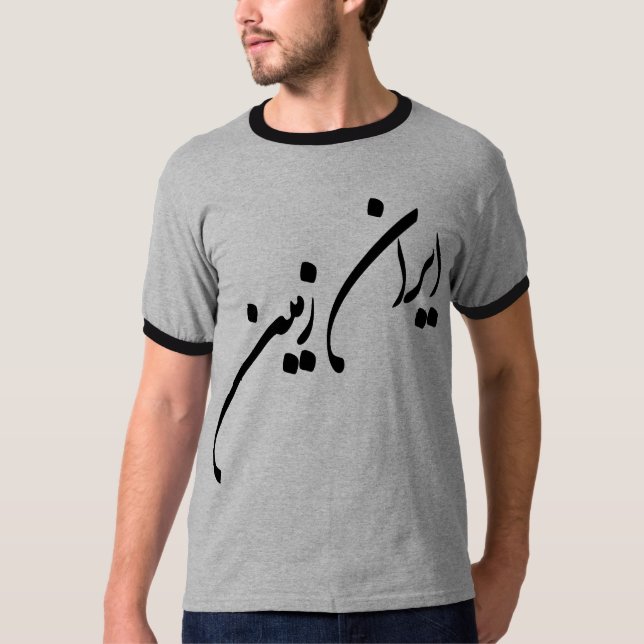 Camiseta IRÁN ZAMIN y Farvahar (Anverso)