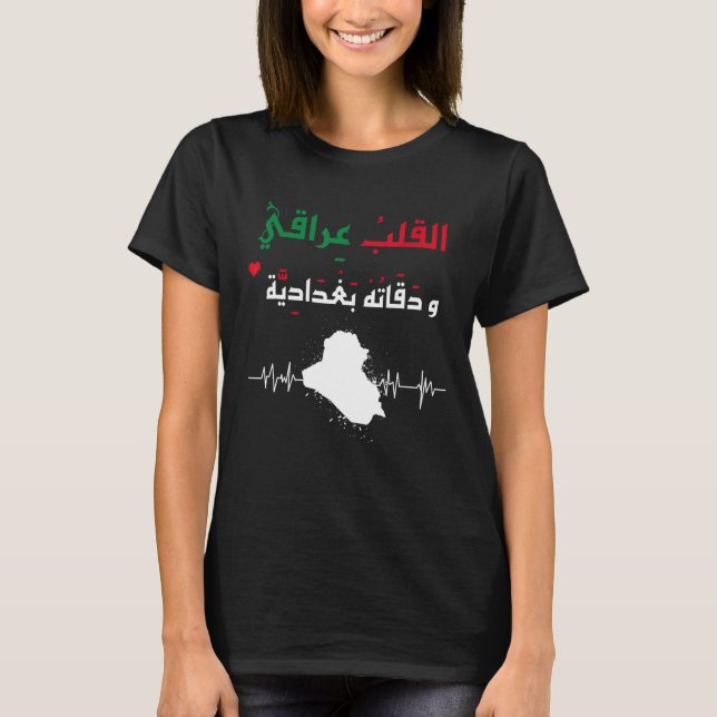 Camiseta Iraqi my heart beat Baghdad (Anverso)