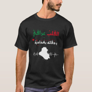 Camiseta Iraquí, mi corazón golpeó a Bagdad