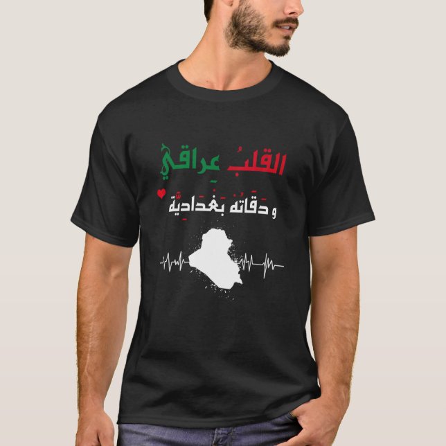 Camiseta Iraquí, mi corazón golpeó a Bagdad (Anverso)