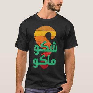 Camiseta Iraquí qué le pasa a Shakumaku 3eni Tigris Éuphrat