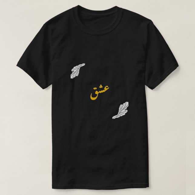Camiseta Ishq Urdu (Diseño del anverso)