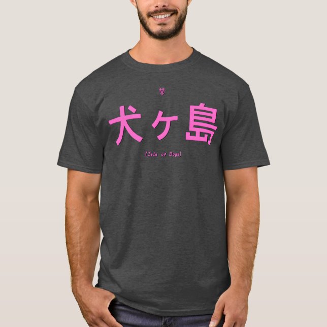 Camiseta Isla de los Perros Pink Blackitle Card retro vinta (Anverso)