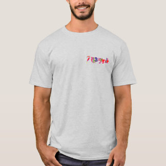 Camiseta Isla Grande