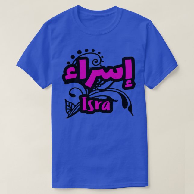 Camiseta Isra Arabe Prnom (Diseño del anverso)