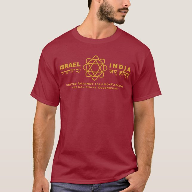 Camiseta Israel e India están unidos (Anverso)