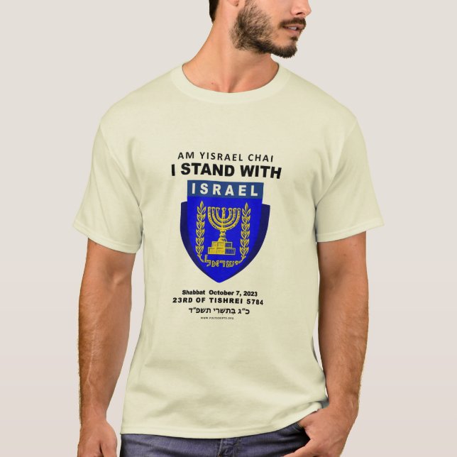 Camiseta Israel fuerte - Am Yisrael Chai T-Shirt (Anverso)