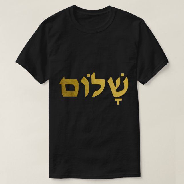 Camiseta Israelí Hebreo Shalom escribe judío judío Israel (Diseño del anverso)