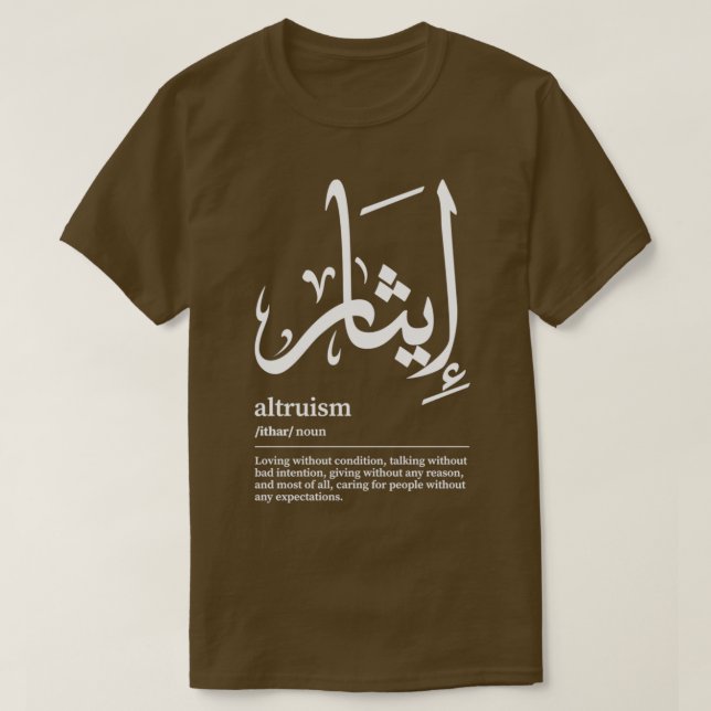 Camiseta Ithar Altruism Arabic Wordart 1 (Diseño del anverso)