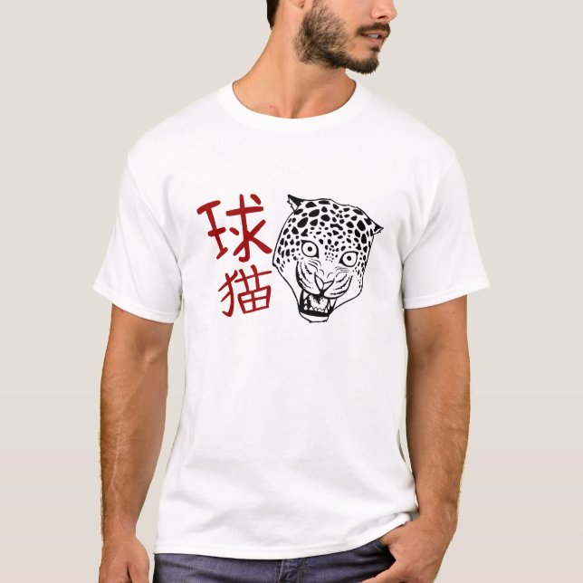 Camiseta Jaguar (Anverso)