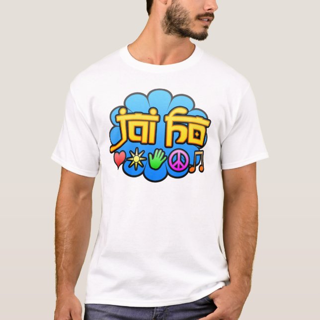 Camiseta Jai Ho (Anverso)