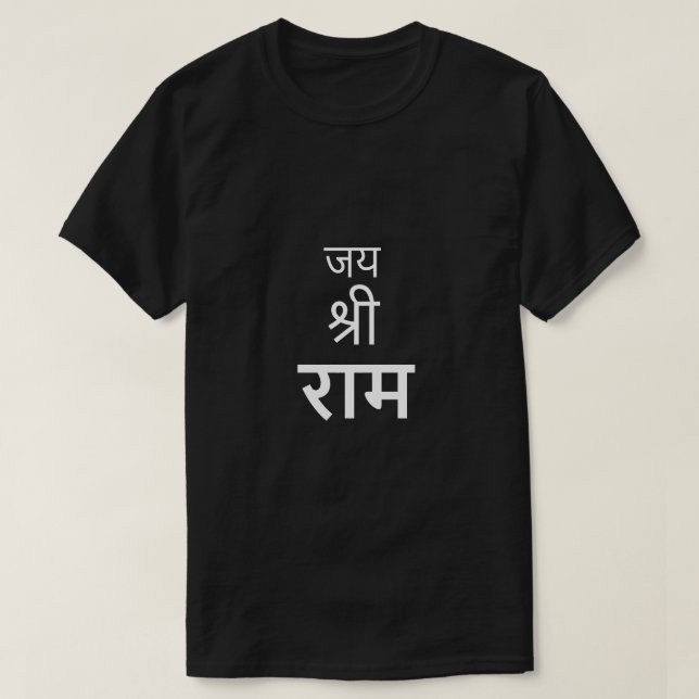 Camiseta Jai Shree Ram TShirts (Diseño del anverso)