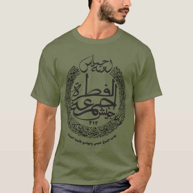 Camiseta Jam`at Al-Fitrah GAZAN RESISTENCIA ANTI-HAMAS (Anverso)