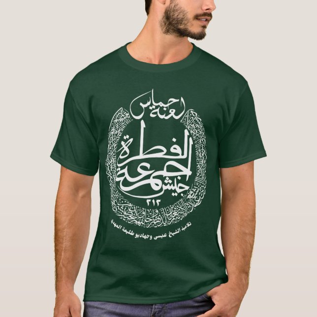Camiseta Jam`at Al-Fitrah GAZAN RESISTENCIA ANTI-HAMAS (Anverso)