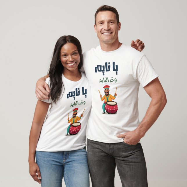 Camiseta Jammin Ramadan: Unan Groove leash Musahharati Groo (Unisexo)