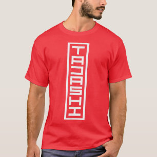 Camiseta Japan Japanese Name Tadashi Hanko Inkan Signature 