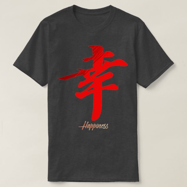 Camiseta Japanese Japan (56)  (Diseño del anverso)