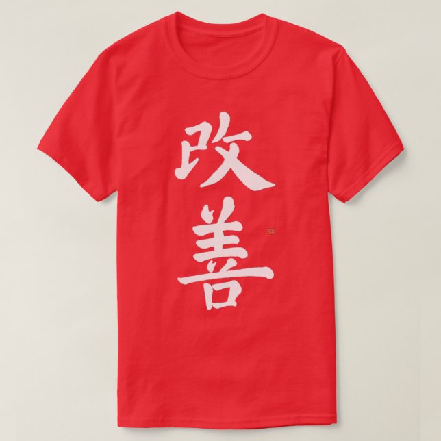Camiseta Japanese Kaizen TApparel Original Kaizen Calligrap (Diseño del anverso)