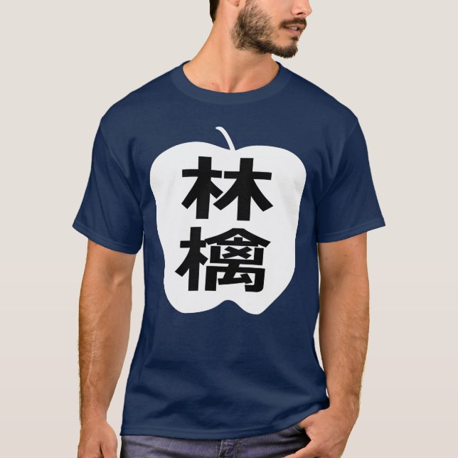 Camiseta Japanese Kanji Apple (Anverso)