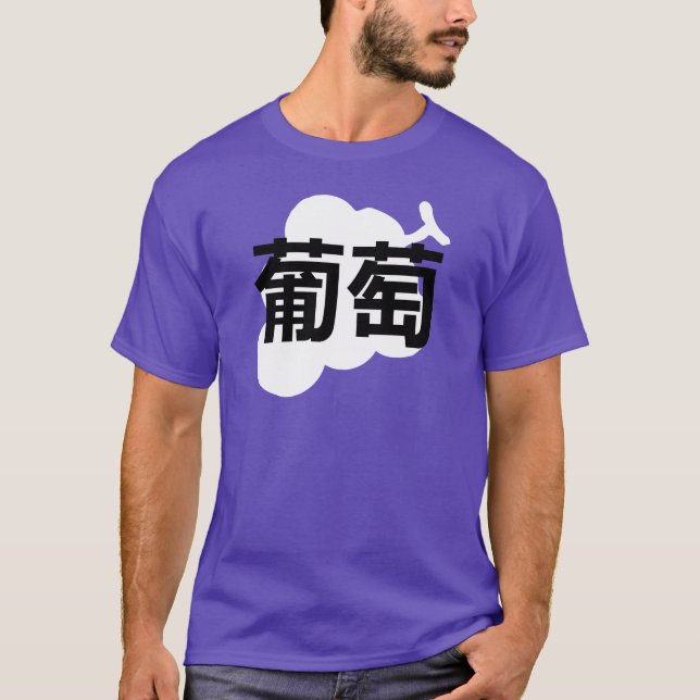 Camiseta Japanese kanji Grape (Anverso)