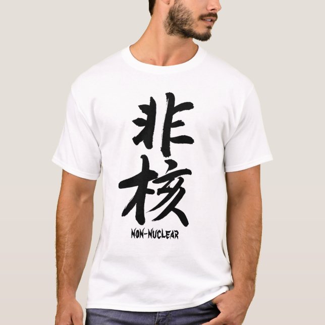 Camiseta Japanese,kanji,non-nuclear, anti-nuclear,hikaku tシ (Anverso)