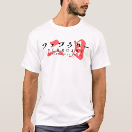 Camiseta Japanese Streetwear – Legend Was Born in February