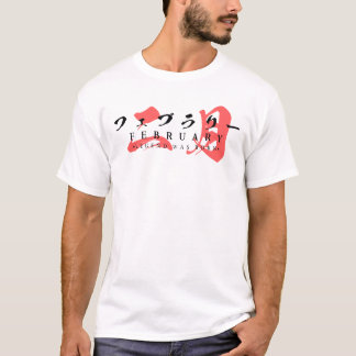 Camiseta Japanese Streetwear – Legend Was Born in February