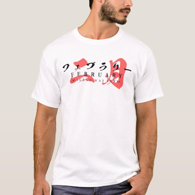 Camiseta Japanese Streetwear – Legend Was Born in February (Anverso)