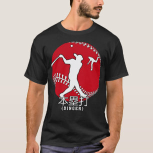 Camiseta Japón Béisbol Bandera Japonesa Hogar Dinger Trans