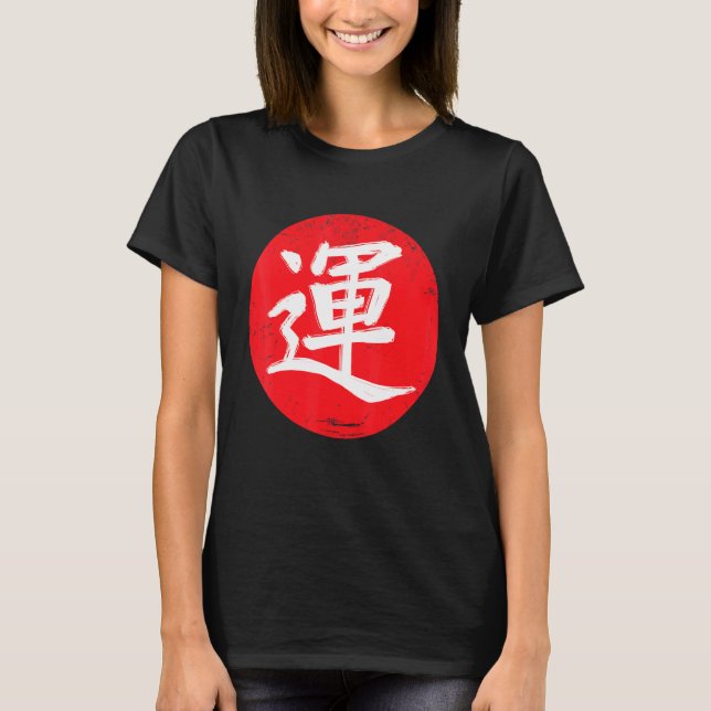Camiseta Japón caligrafía kanji buena suerte de ascenso (Anverso)