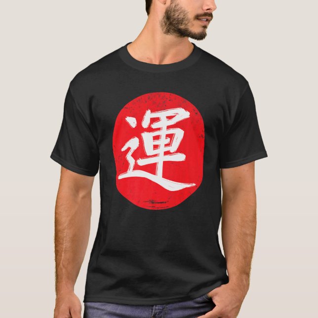 Camiseta Japón caligrafía kanji buena suerte de ascenso (Anverso)