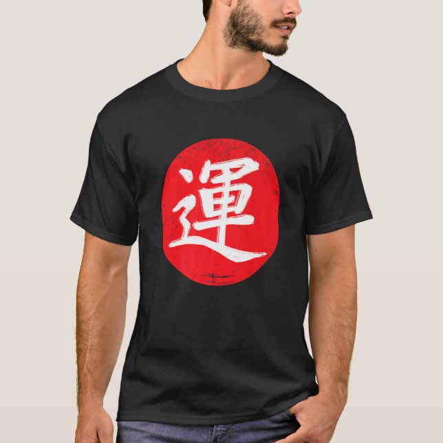 Camiseta Japón caligrafía kanji buena suerte de ascenso (Anverso)