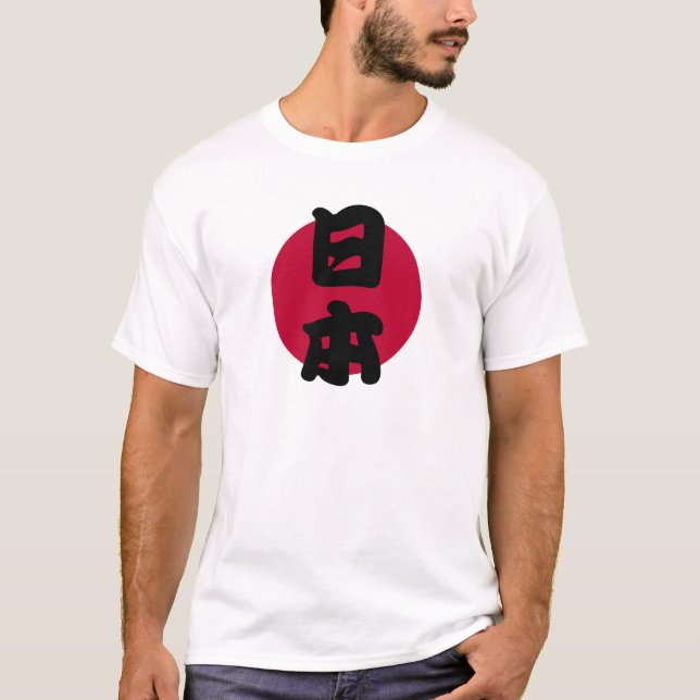 Camiseta Japón con bandera v2 (Anverso)
