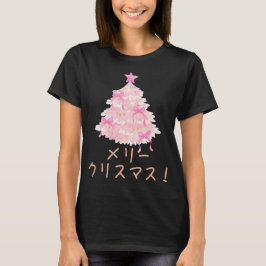 Camiseta Japón Feliz Navidad Japonés Feo Dulce de Navidad