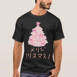 Camiseta Japón Feliz Navidad Japonés Feo Dulce de Navidad