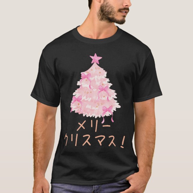 Camiseta Japón Feliz Navidad Japonés Feo Dulce de Navidad (Anverso)