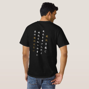Camiseta Japón Filosofía de la Victoria 2026 - Zen Football