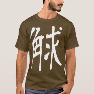 Camiseta Japón Fuerte kanji