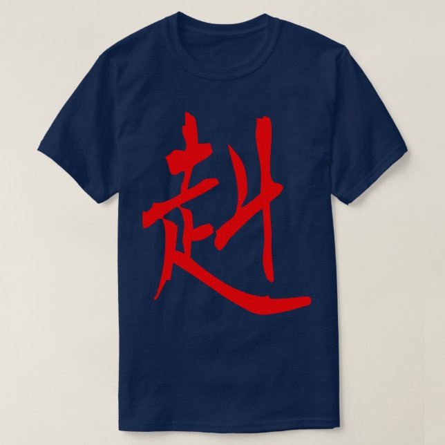 Camiseta Japón Kanji fuerte y valiente 1 (Diseño del anverso)