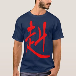 Camiseta Japón Kanji fuerte y valiente 1