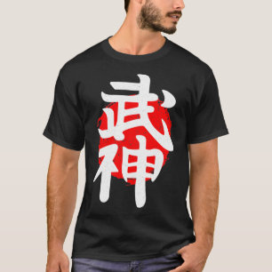 Camiseta Japón Kanji Martial Art Karate Aikido Judo Kendo